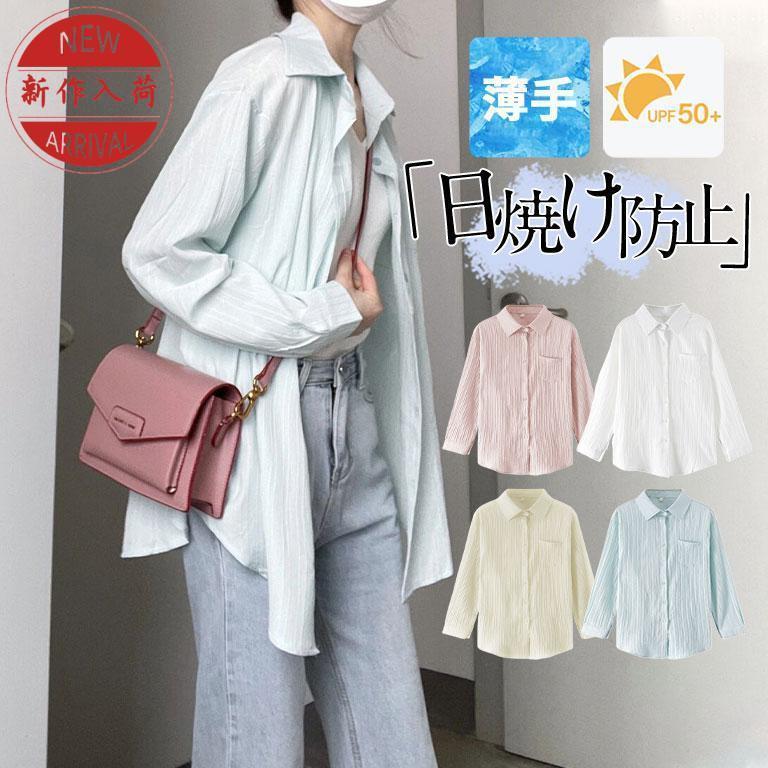 团购8件套ラッシュガード UVカット レディース 体型カバー 春 夏 秋 海 ランニング ロングシャツ ひんやり 涼感 長袖 紫外線対策 日焼け防止 UPF50+