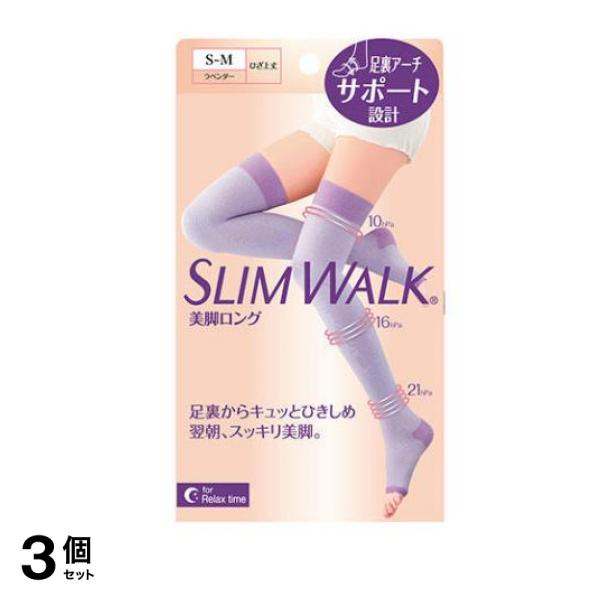 スリムウォーク 美脚ロング ひざ上丈 S-M 1足入 3個セット