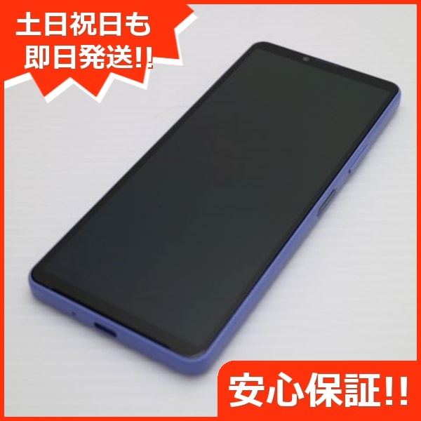 超美品 Xperia 10 IV SOG07 ラベンダー スマホ 白ロム 中古 土日祝発送OK 125