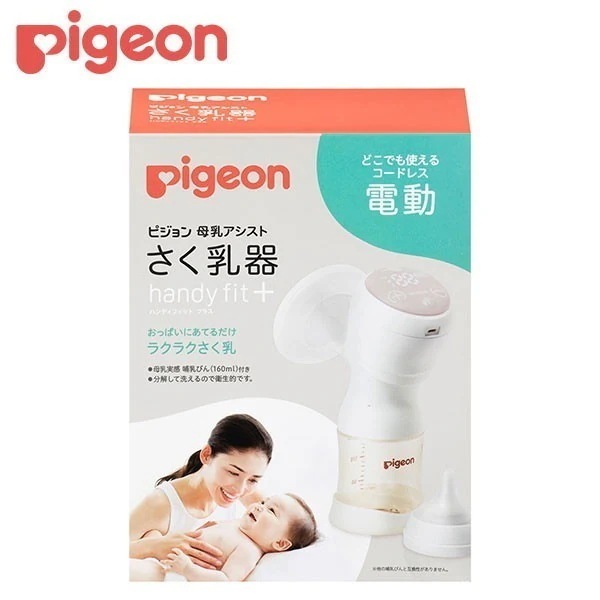 さく乳器 電動 handy fit＋