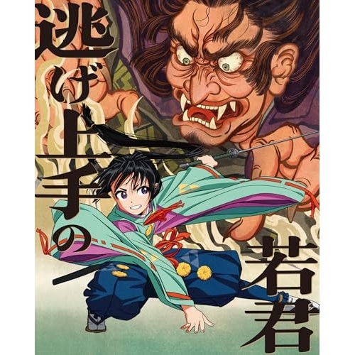 逃げ上手の若君 1(完全生産限定版)(Blu-ray Disc) (Blu-ray) ANZX-17561