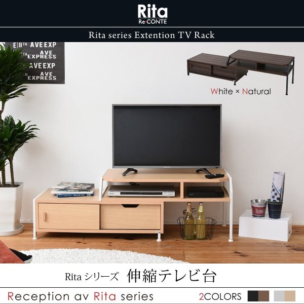 テレビ台 テレビボード 伸縮 北欧 テイスト Rita