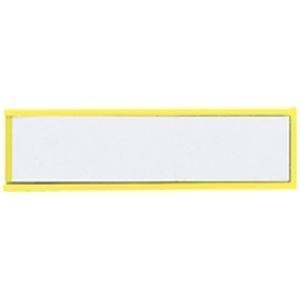 （業務用30セット）西敬 マグネットケース CMC-2 黄 25x90mm