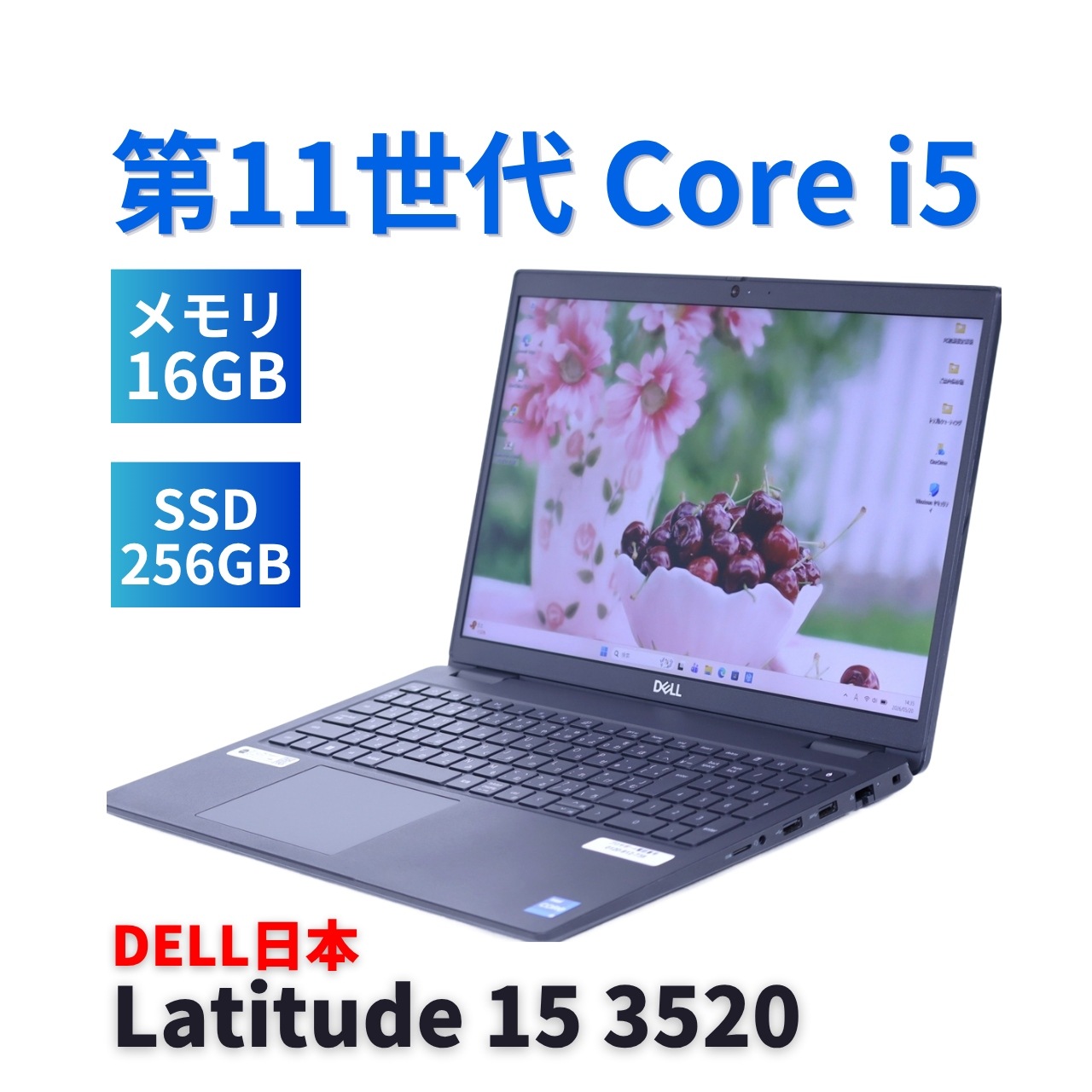 即配 良好品 2022年薄型快速モデル 11世代Corei5 Latitude 15 3520 i5-1145G7 16G 256G 15.6FHD Wi-Fi6 リカバリ バッテリー良 AAA評価