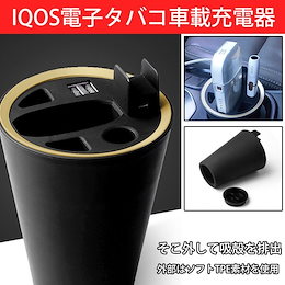 Qoo10 アイコス 充電器のおすすめ商品リスト ランキング順 アイコス 充電器買うならお得なネット通販