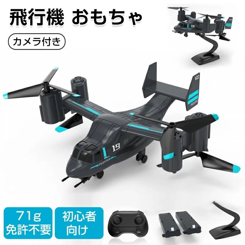 おもちゃドローン カメラ付き ドローン スマホ対応 免許不要 100g以下 カメラ付き 4K録画 折りたたみ式 飛行時間36分 軽量 大容量バッテリー 初心者 室内 練習機 収納ケース ミニドローン