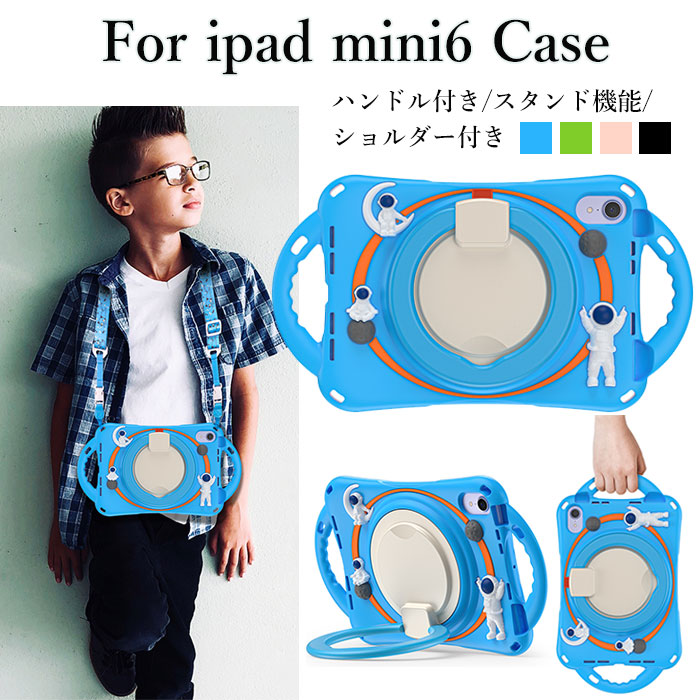 ipadmini6 ケース ipadmini 6 ケース カバー ipad mini 6ケース ipad mini ケース ipad mini6カバー ipad mini 第6世代 ケース アイパッド