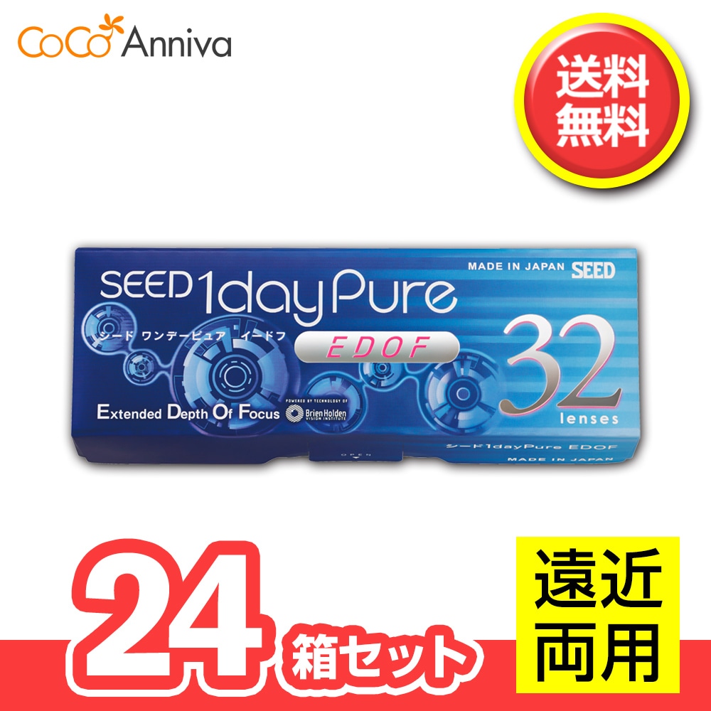 24箱セット ワンデーピュア イードフ （EDOF） 【処方箋提示必須】 遠近両用 1日使い捨てレンズ シー ド マルチフォーカル