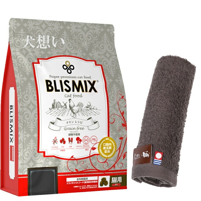 ブリスミックス グレインフリーキャット 2kg【犬想いオリジナル今治ハンドタオルプレゼント】【タオルカラー モカ】