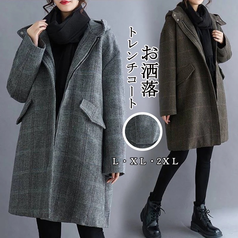 トレンチコート ロングコート アウター 秋冬 コート 通勤 チェスターコート フード付き レディース チェック 前開き フード付き ポケット付き フードコート ジャケット 厚手 冬物 大きいサイズ 大
