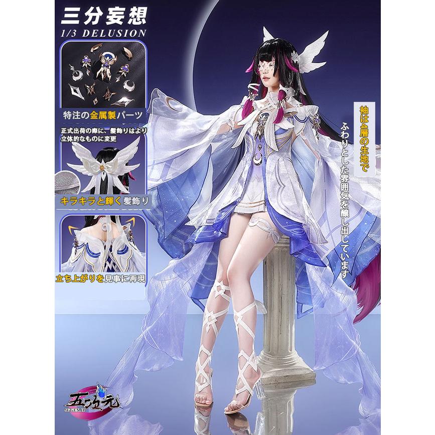 【予約商品】2026新作 Insでも話題に 三分妄想　原神　コスプレ　コロンビーナ　ファデュイ　少女　衣装 　ウィッグ　鞋　追加可能