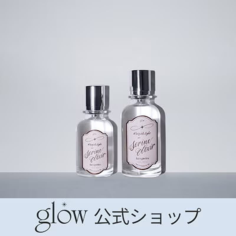 セリンエリクサー #リキッドライト (serine elixir #liquidlight) 50ml