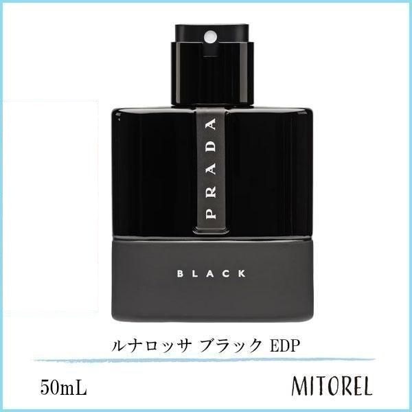 プラダ PRADA ルナロッサ ブラック EDP 50mL【香水】