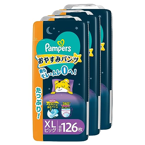 【パンツ ビッグサイズ】パンパース オムツ 夜用 おやすみパンツ (1217kg) 126枚(42枚3パック) [ケース品]