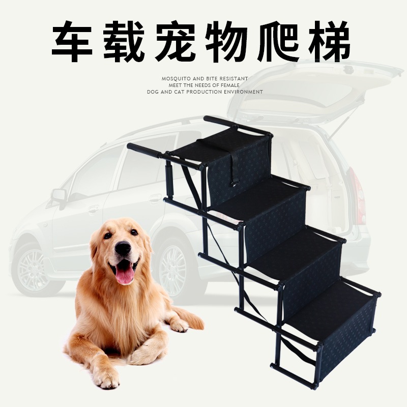 Amazonの人気の折りたたみ犬用はしご車のトランクポータブル金属製高齢犬はしごペット犬用階段