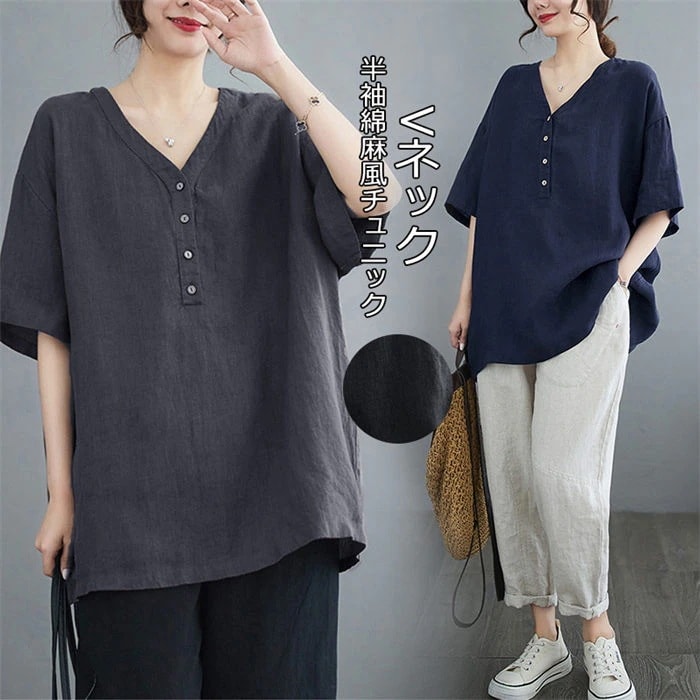 【20点セット】【送料無料】チュニック 半袖シャツ 綿麻風 レディース ロングシャツ 無地 シャツ Vネック プルオーバー ブラウス 無地シャツ 半袖 夏 大きいサイズ ゆったり トップス チュニック