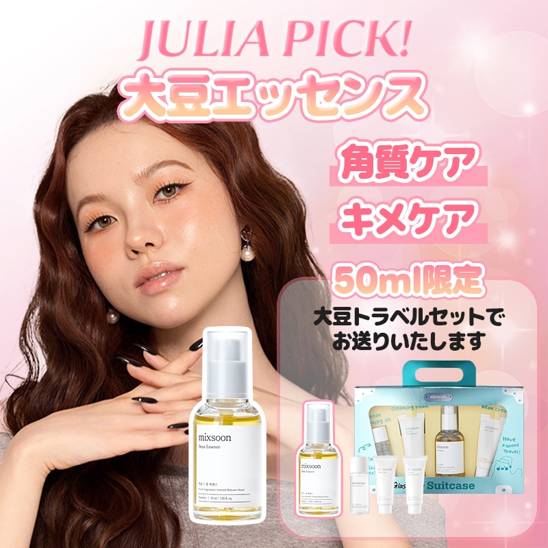 Qoo10] ミクスン 大豆エッセンス20ml / 30ml / : スキンケア