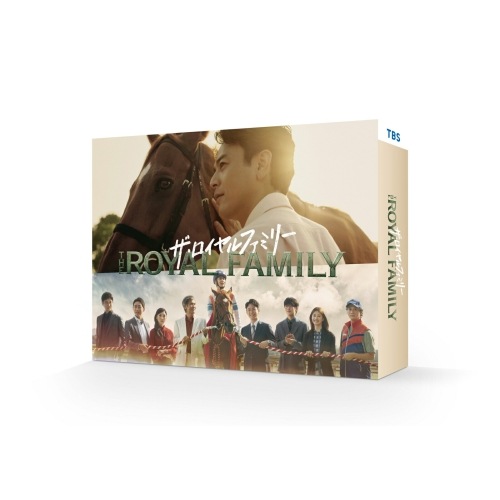 ザ・ロイヤルファミリー DVD-BOX ／ 妻夫木聡/目黒蓮 (DVD) TCED-8500