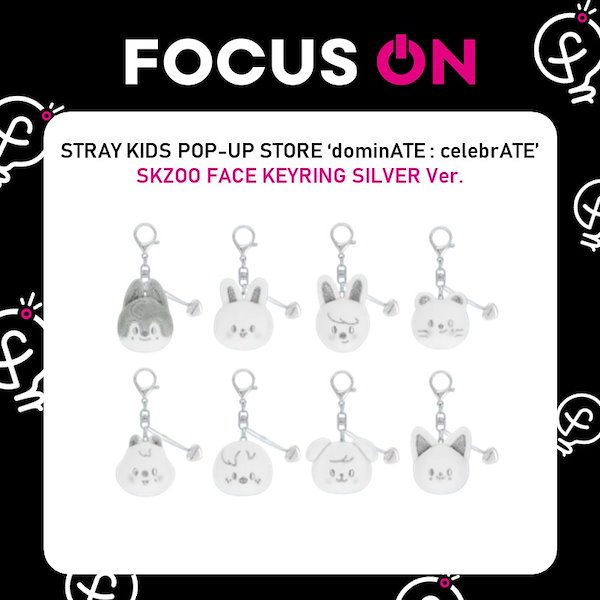 straykids スキズ フェイスキーリング　シルバー　全8種セット Qoo10] JYP Entertainment 【予約販売】 STRAY KIDS WO
