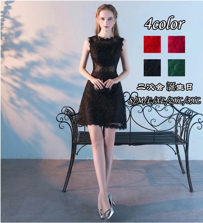 ハイエンド 細身 レース お呼ばれ ウェディングドレス ショート丈 花嫁 司会 卒入式 イブニングドレス 宴会 スタイリッシュ 二次会 誕生日 パーティードレス 発表会 セクシー 同窓会 ピアノ 20