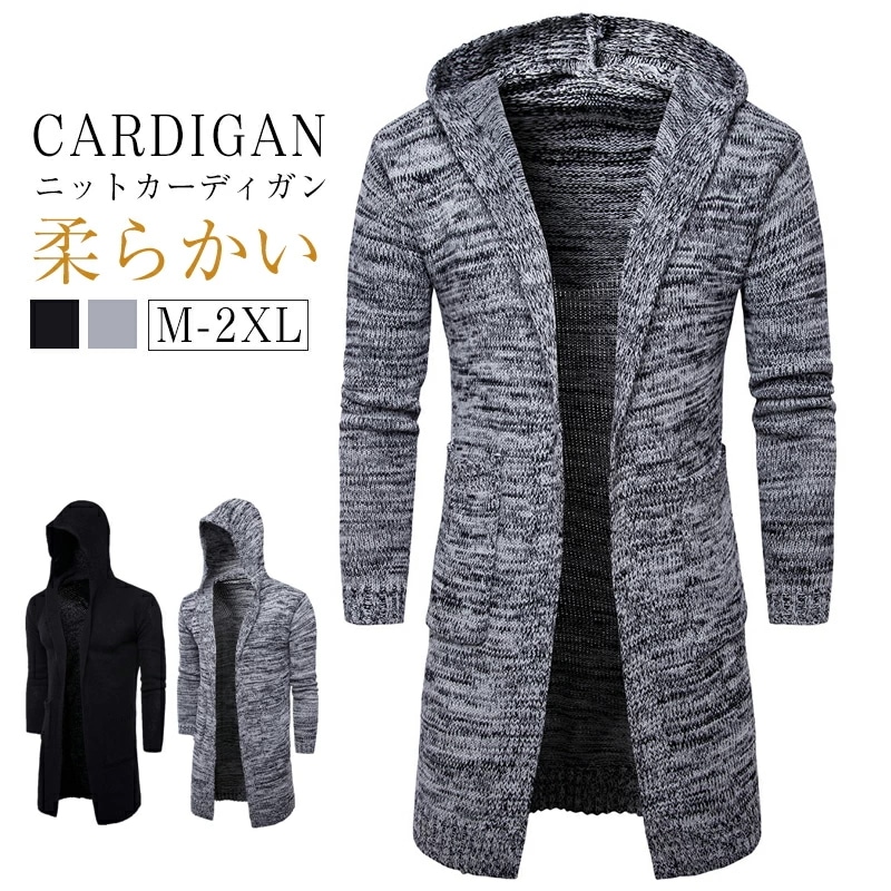 ニット ニットカーディガン メンズ ニットトップス 長袖 ロング丈 セーター ジャケット Vネック カジュアル 大きいサイズ 男性 ボーダー ニットソー 暖かい おしゃれ 秋 プルオーバー ニットウェ