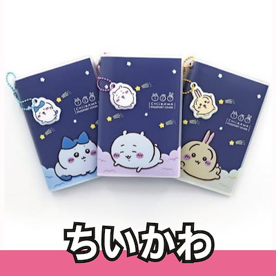 Qoo10] [NEW]ちいかわ/ハチワレ/うさぎ 韓 : 日用品雑貨