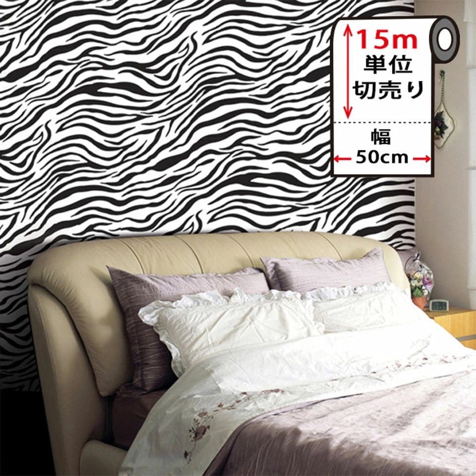 【急速出荷!】壁紙 シール はがせる クロス のり付き 【 ゼブラ柄の貼ってはがせる壁紙シール 】【 お得な壁紙15mセット 】 アニマル 壁用 動物柄 のり付き 壁用 リメイクシート ウォールステッ