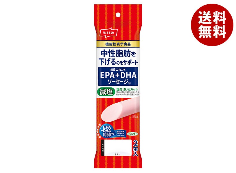 ニッスイ 毎日これ1本 EPA+DHAソーセージ【機能性表示食品】 50g＊2本＊20袋入＊(2ケース)