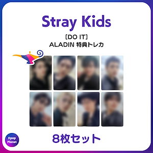 straykids do it HMV トレカ 8枚 5セット スキズ Stray Kids SKZ IT
