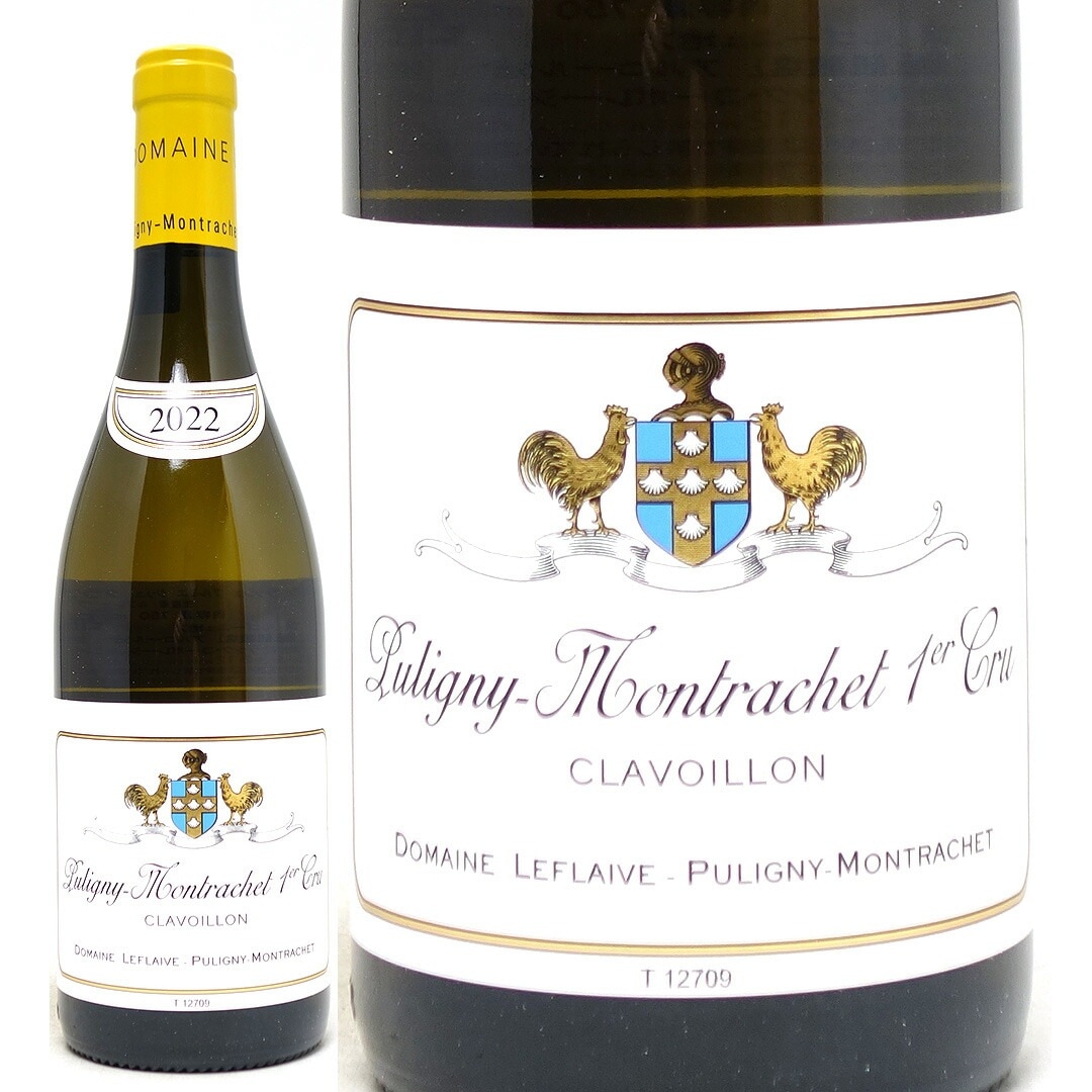 2022 ピュリニー モンラッシェ プルミエ クリュ クラヴォワヨン 750ml ドメーヌ ルフレーヴ フランス 白ワイン コク辛口 ワイン ^B0LFMC22^