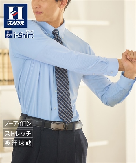 ワイシャツ ノンアイロン長袖ストレッチｉシャツ ドビーストライプアイシャツ ボタンダウン