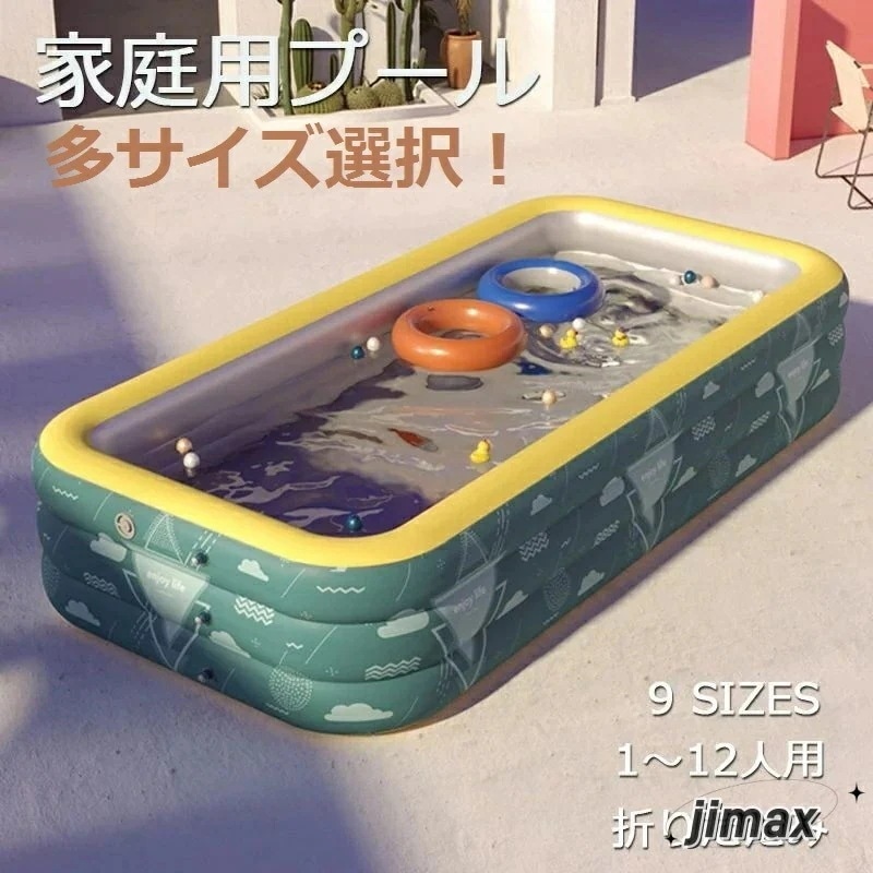 ビニールプール 15ｍ263m 大型 ファミリープール 大型プール ベビープール キッズプール レジャープール エアープール プレイプール 自動充気 折りたたみ ビッグサイズ