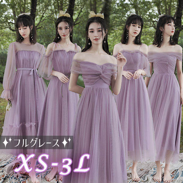 ブライズメイド ドレス 大人 ピアノ 発表会 ロングドレス ミモレ丈 演奏会 演奏会用ドレス ピアノ発表会 結婚式 高校生 パーティードレス 演奏会ドレス 大きいサイズ コンクール イブニングドレス