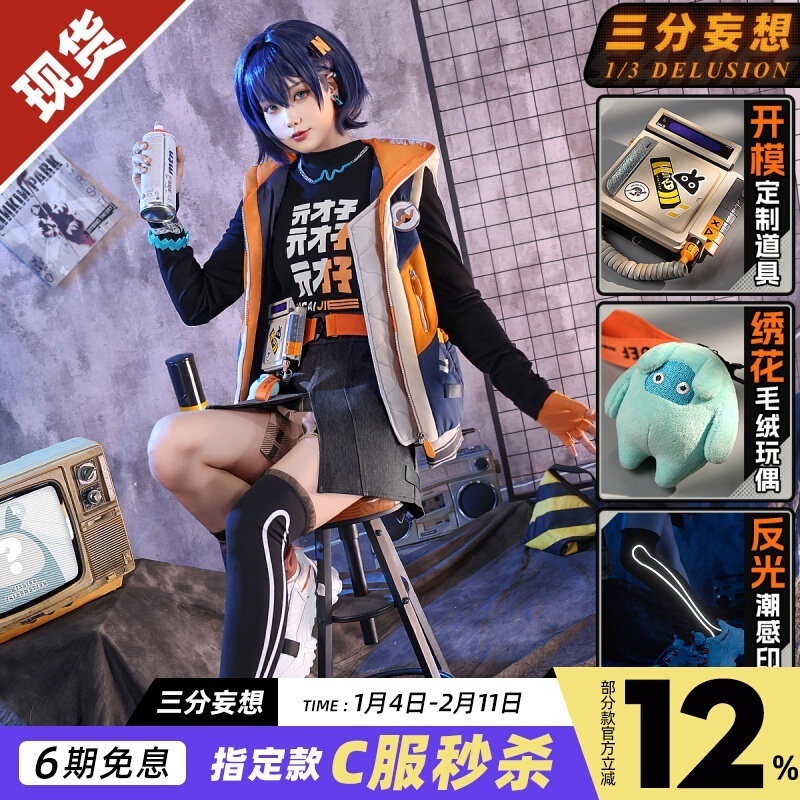 三分妄想絶区零cos服鈴縄匠女主人ビデオ店店長コスプレ女装ゲームc服