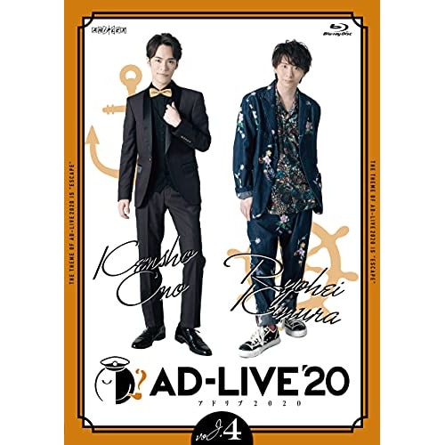 「AD-LIVE 2020」 第4巻(小野賢章×木村良平)(Blu-ray Di.. ／ 小野賢章/木村良平 (Blu-ray) ANSX-10217