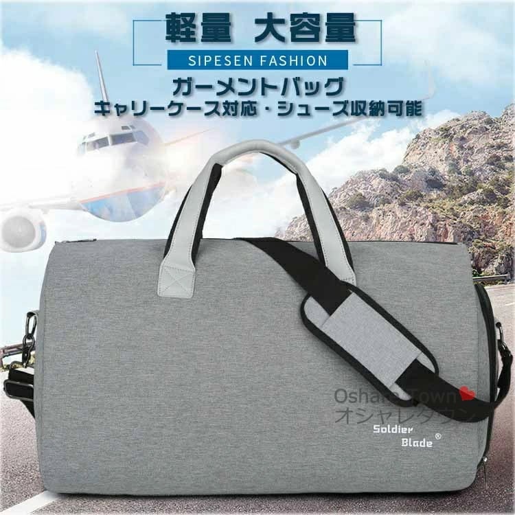 ガーメントバッグ スポーツバッグ ボストンバッグ ジムバッグ バッグ ヨガカバン ショルダーバッグ キャリーオン シューズ収納 多機能 折りたたみ 軽量 撥水 大容量 斜めがけ 通勤 旅行 ゴルフ 出