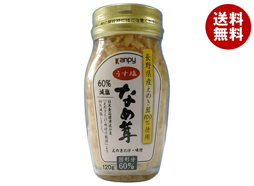 カンピー うす塩なめ茸 60% 120g瓶×40個入×(2ケース)