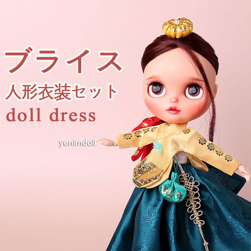 ブライス人形衣装セット - 黄色の上着と緑のスカート - 韓服 - 韓国伝統衣装1- 韓服 - 韓国伝統衣装 6,789円