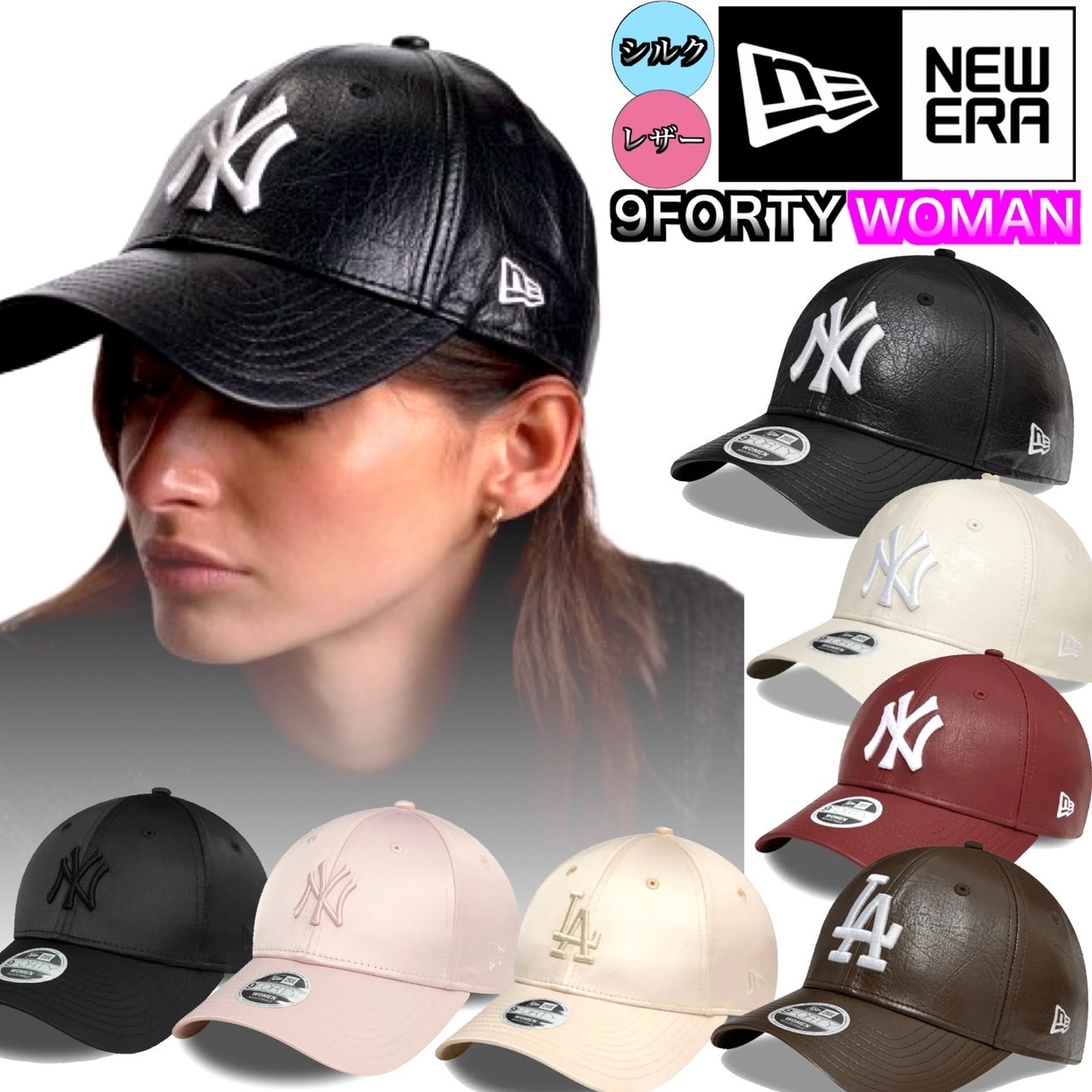 ニューエラ Newera キャップ レディース サテン シルク レザー 940 女性 ナインフォーティ ワンサイズ 帽子 レディース NEWERA 9FORTY FEMALE CRINKLED/SAT