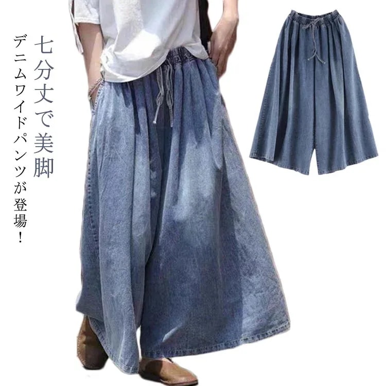 2026年初の販促デニムパンツ レディース ワイドパンツ ジーパン パンツ デニム ワイドパンツ ワイド ロング スカンツ ワイドルーズ きいサイズ 人 楽ちん ゆったり ウエストゴム オーバーサイズ