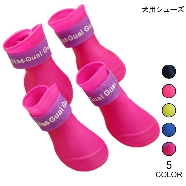 犬用 シューズ 雨靴 ドッグシューズ 滑り止め ペット用 靴 防水 柔らかい くつ ドッグウェア ペット用品 可愛い レインブーツ マジックテープ