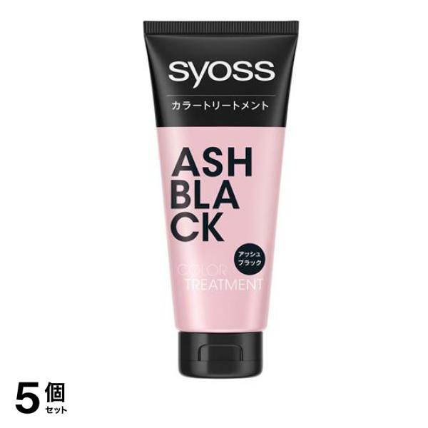 syoss(サイオス) カラートリートメント アッシュブラック 180g 5個セット