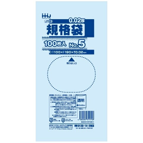 規格袋　No.5　0.02×100×190mm　100枚×240冊　JT05【取り寄せ商品・即納不可・代引き不可・返品不可】 8,820円