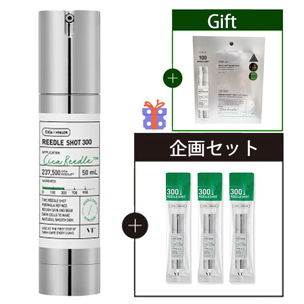 Qoo10] VTコスメティックス リードルショット300エッセンス 30m