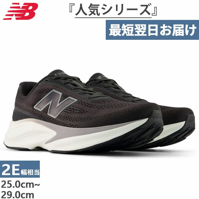 全1色 2E幅 メンズ フレッシュフォーム エックス カイハ KAIHA V2 ランニングシューズ ジョギング マラソン スニーカー