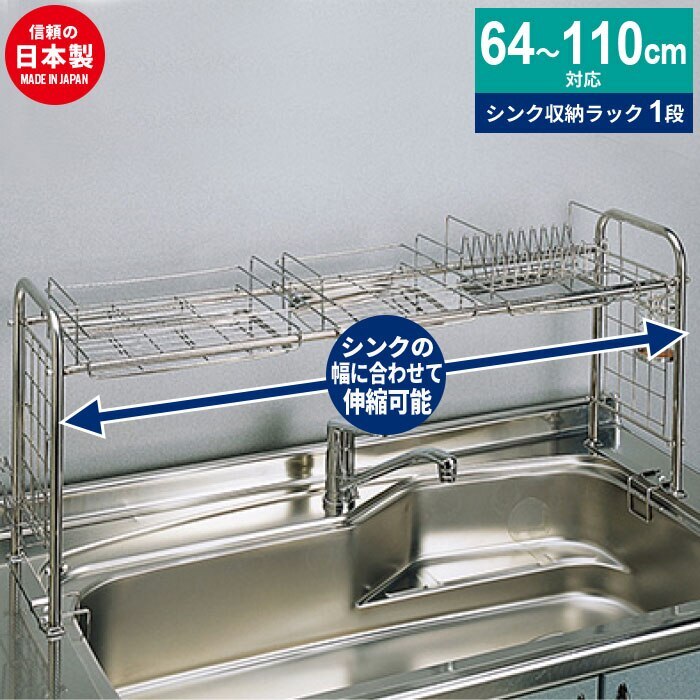 キッチン 狭い 水切りかご 水切りラック シンク上 スライド 調理台 水切りラック ステンレス