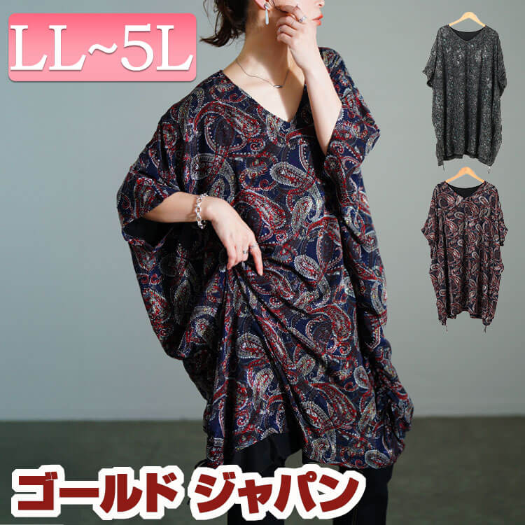大きいサイズ レディース チュニック ペイズリー柄ドロストBOXチュニック チュニックワンピース 5分袖 半袖 ロング ドルマン Vネック ドロスト ペイズリー柄 柄 エスニック バルーン ギャザー