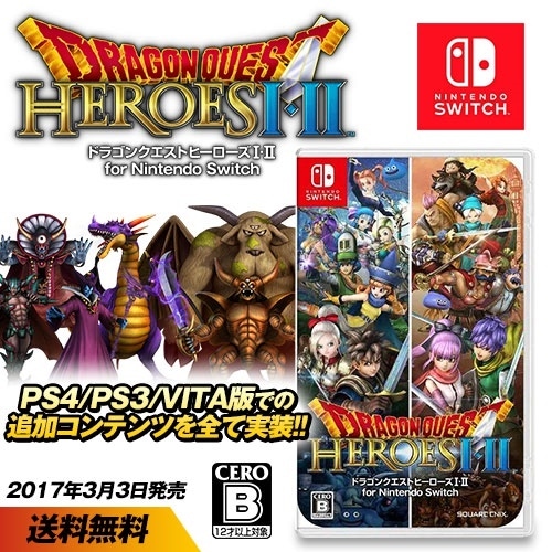 最新入荷 【新品シュリンク付き】Switch ドラゴンクエストヒーローズI