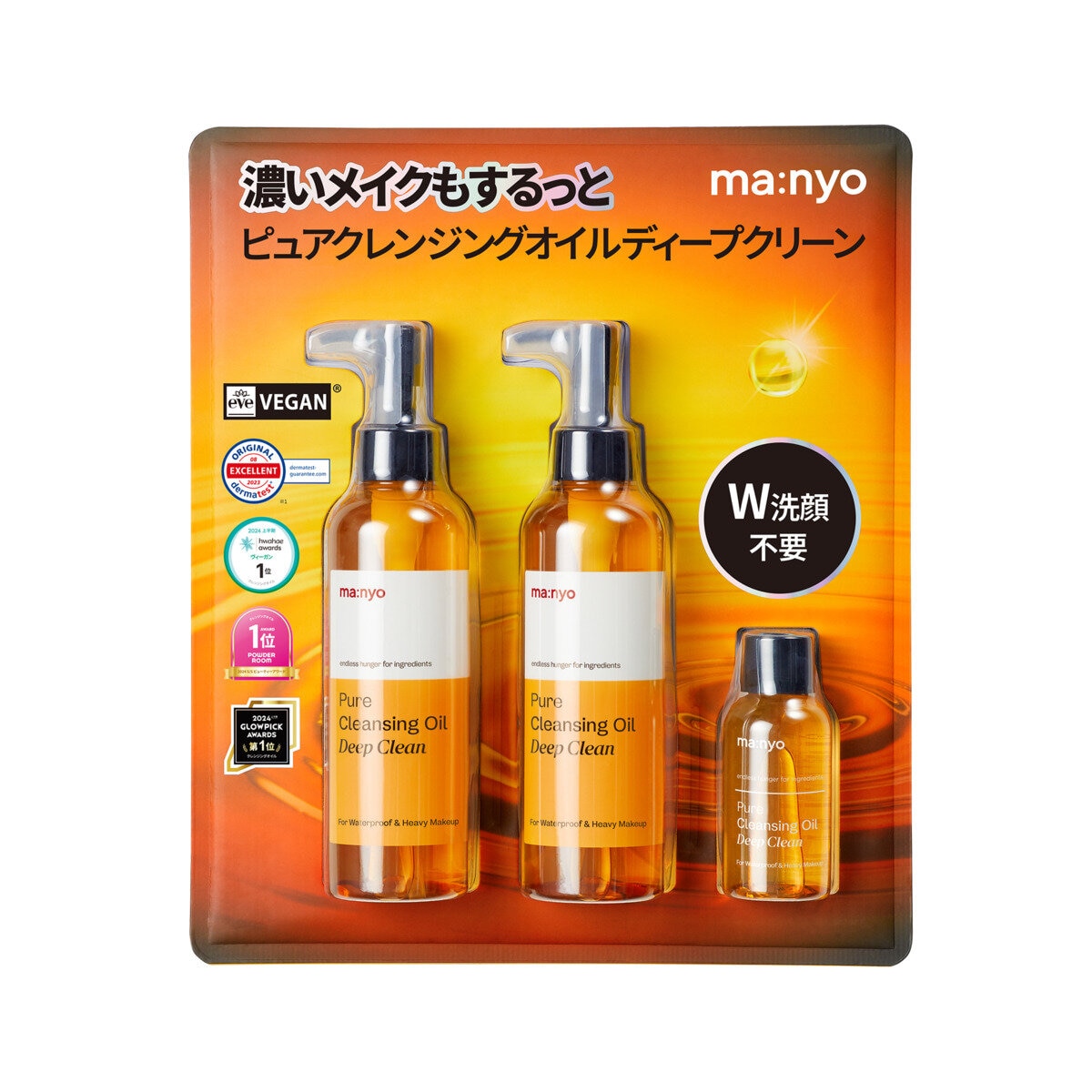 魔女工場 （ｍａ：ｎｙｏ） ピュアクレンジングオイル ディープクリーン 200ml x 2 + 55ml 4,699円