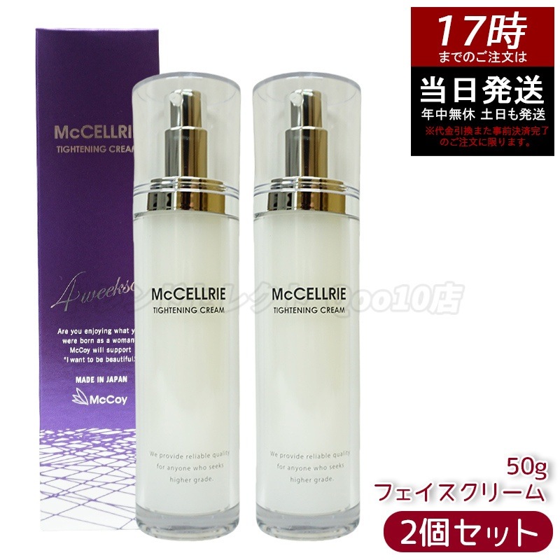 【2個セット】マッコイ マクセリー タイトンクリーム 50g McCoy McCELLRIE